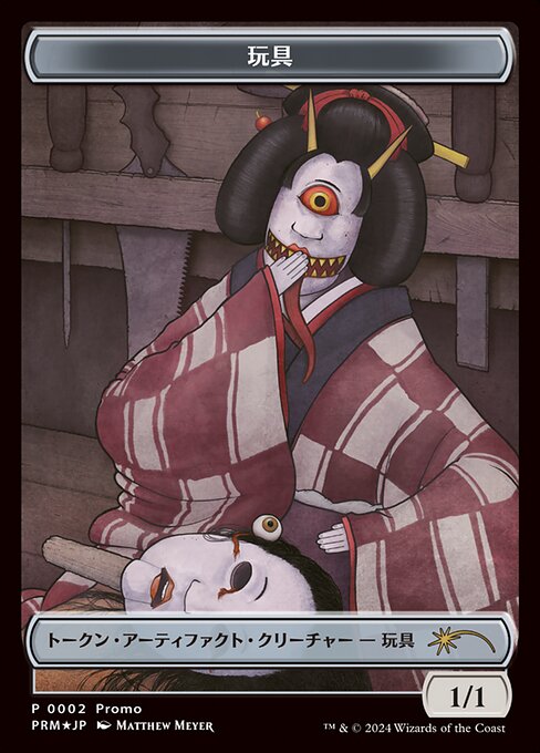 Toy - Love Your LGS 2024