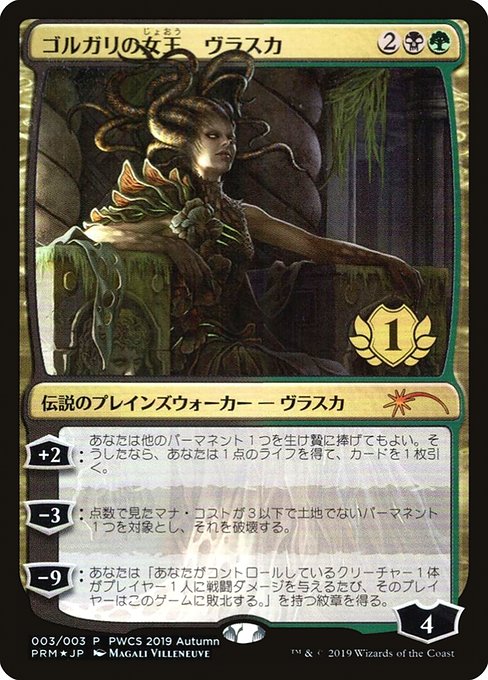 Vraska, Golgari Queen - Planeswalker Championship Promos - Promo Foil