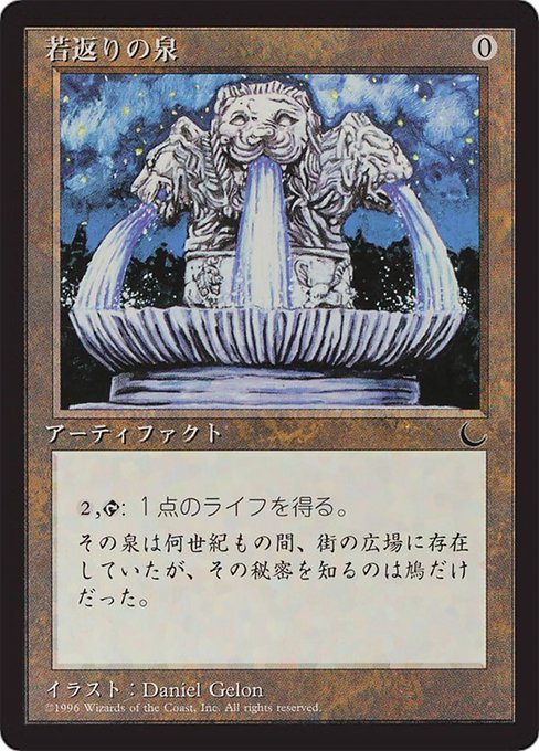 Fountain of Youth - Chronicles Foreign Black Border