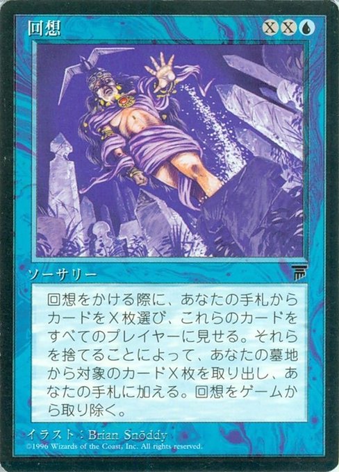 回想 (Recall) - Chronicles Foreign Black Border