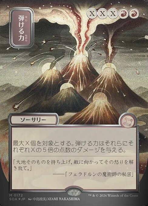 Crackle with Power - Secrets of Strixhaven Mystical Archive - Showcase