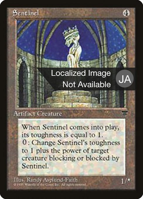 歩哨 (Sentinel) - Chronicles Foreign Black Border