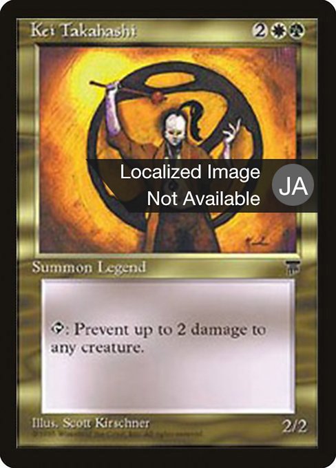 ケイ・タカハシ (Kei Takahashi) - Chronicles Foreign Black Border