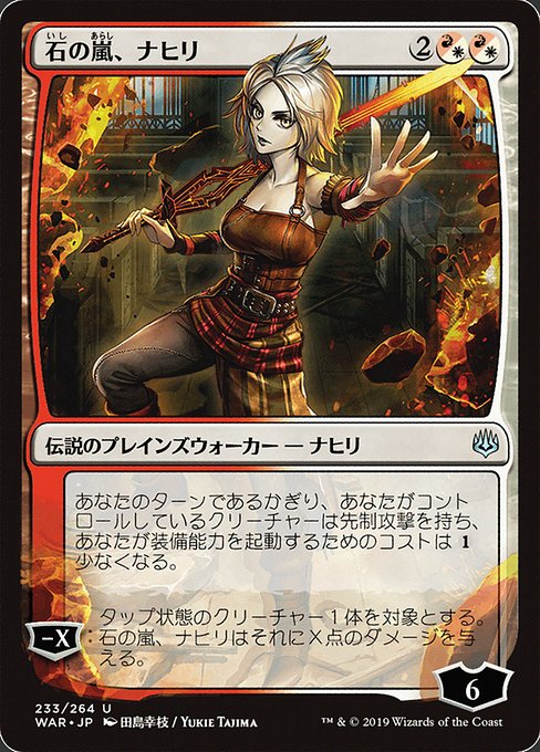 Nahiri, Storm of Stone - War of the Spark