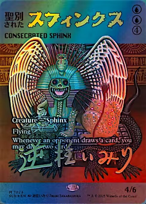 Consecrated Sphinx - Secret Lair Drop