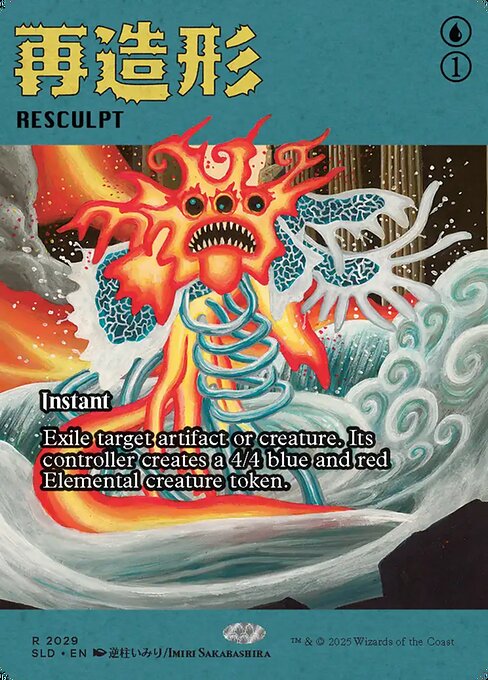 Resculpt - Secret Lair Drop - Borderless