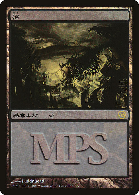 Swamp - Magic Premiere Shop 2006
