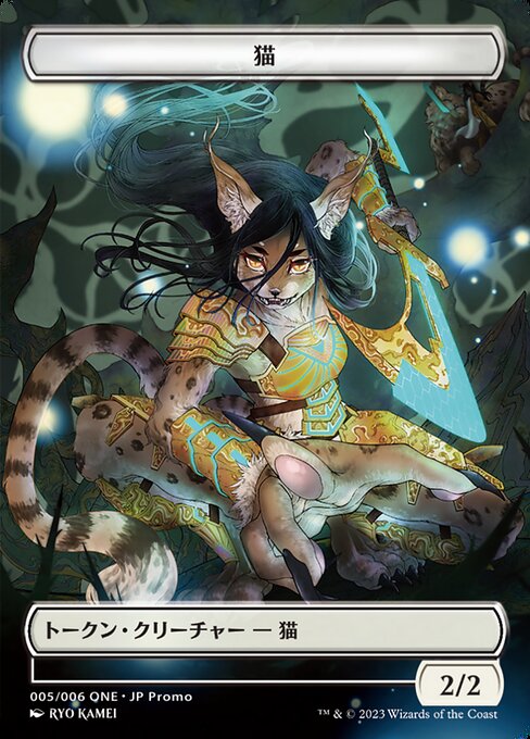 Cat - ONE Japanese Promo Tokens