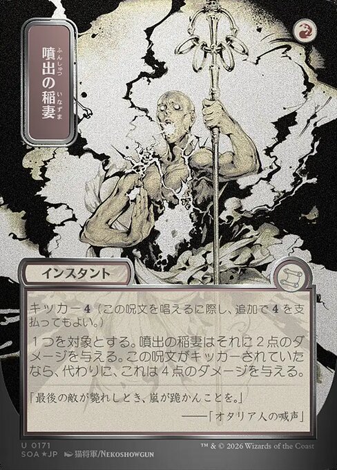 Burst Lightning - Secrets of Strixhaven Mystical Archive - Showcase