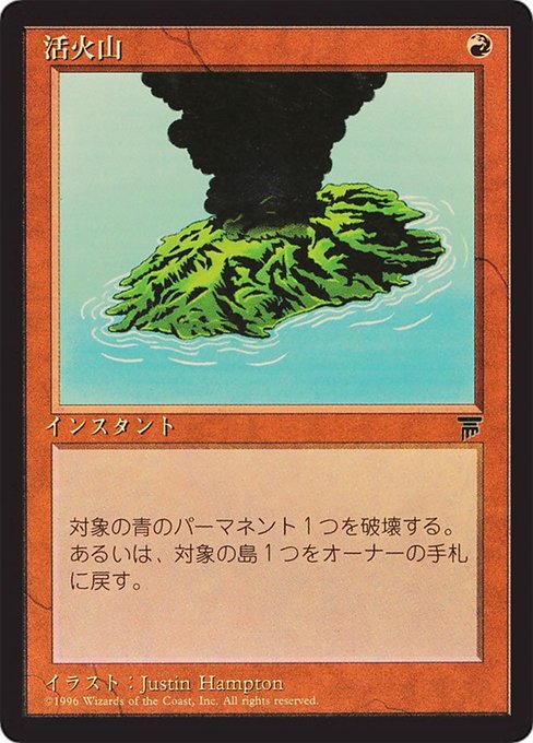 Active Volcano - Chronicles Foreign Black Border