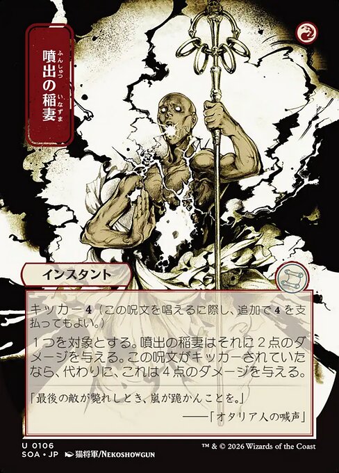 Burst Lightning - Secrets of Strixhaven Mystical Archive - Showcase