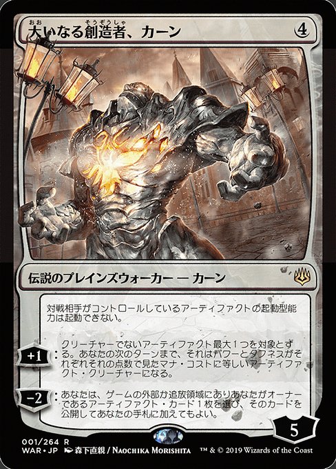 Karn, the Great Creator - War of the Spark