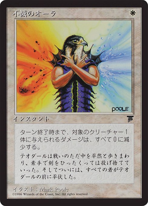 不滅のオーラ (Indestructible Aura) - Chronicles Foreign Black Border