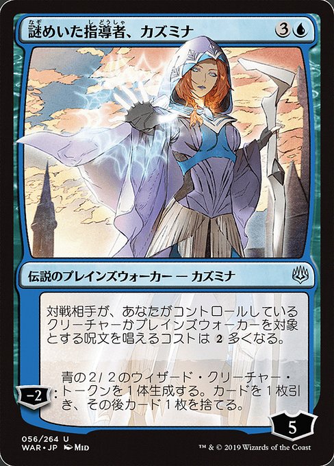 Kasmina, Enigmatic Mentor - War of the Spark