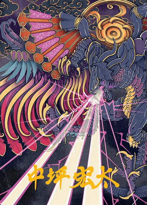 Summon: Bahamut - Final Fantasy Art Series - Borderless