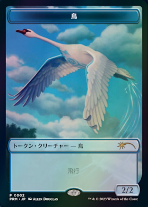 Bird - WOE Japanese Promo Tokens