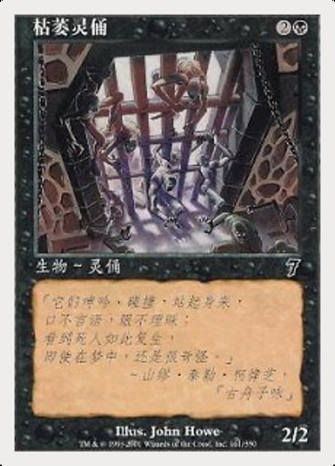 Scathe Zombies - Seventh Edition