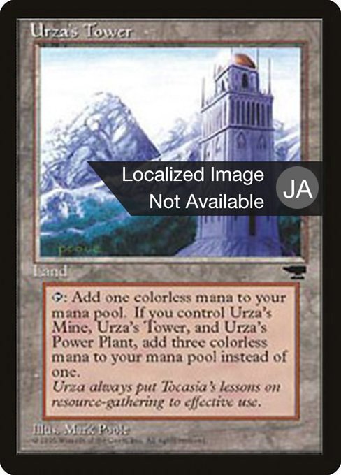 Urza's Tower - Chronicles Foreign Black Border