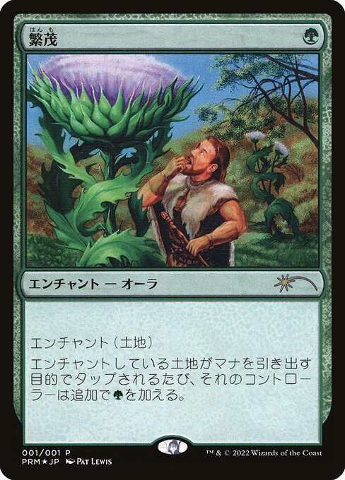 Wild Growth - Media and Collaboration Promos