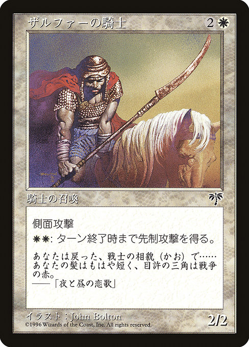 Zhalfirin Knight - Media and Collaboration Promos
