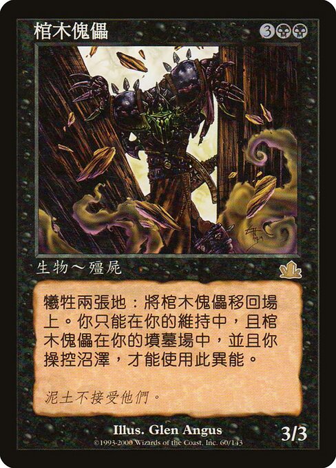 Coffin Puppets - Prophecy