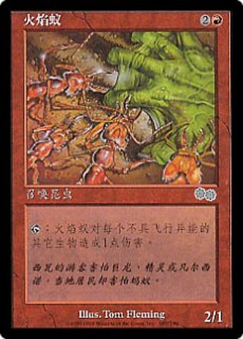 Fire Ants - Urza's Saga