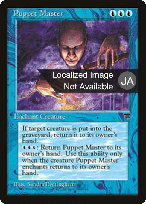 人形遣い (Puppet Master) - Chronicles Foreign Black Border