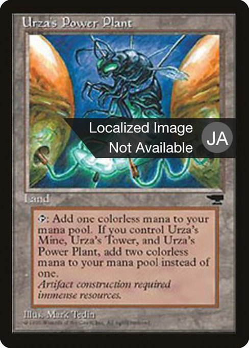 Urza's Power Plant - Chronicles Foreign Black Border