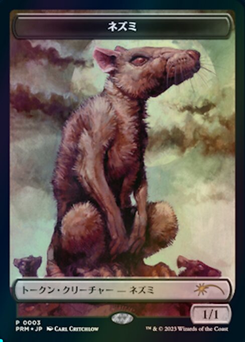 Rat - WOE Japanese Promo Tokens