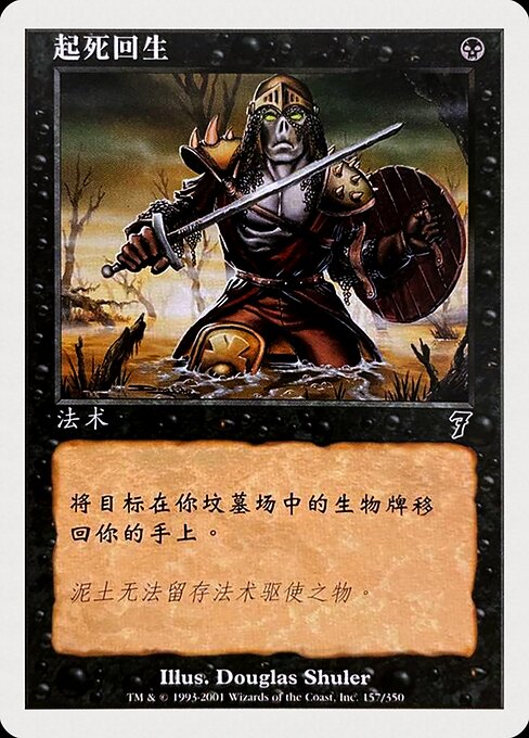 Raise Dead - Seventh Edition