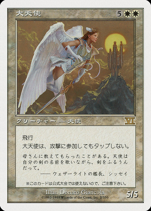 Archangel - Media Inserts