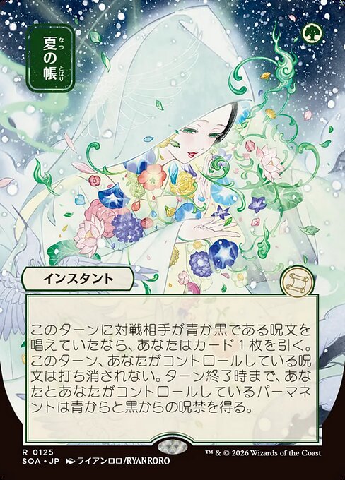 Veil of Summer - Secrets of Strixhaven Mystical Archive - Showcase
