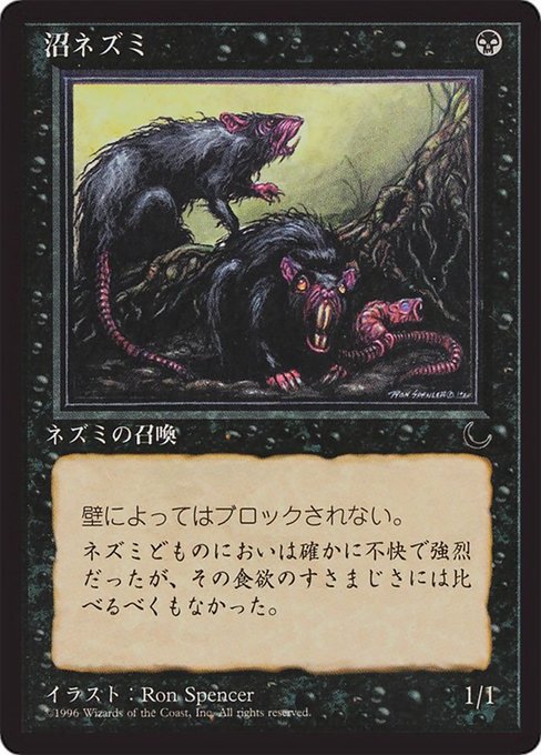 Bog Rats - Chronicles Foreign Black Border