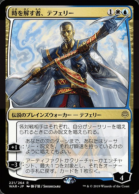 Teferi, Time Raveler - War of the Spark