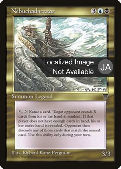 ネブカドネザル (Nebuchadnezzar) - Chronicles Foreign Black Border