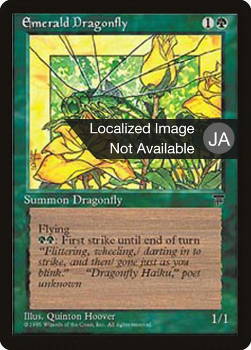 Emerald Dragonfly - Chronicles Foreign Black Border