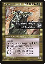 暴虐の覇王アスマディ (Vaevictis Asmadi) - Chronicles Foreign Black Border