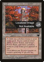 Urza's Tower - Chronicles Foreign Black Border