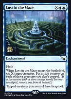 Lost in the Maze - Murders at Karlov Manor Promos - Promo Foil