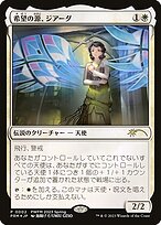 Giada, Font of Hope - Planeswalker Championship Promos - Promo Foil