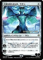 Ugin, the Ineffable - War of the Spark Promos