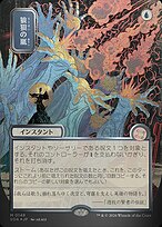 Flusterstorm - Secrets of Strixhaven Mystical Archive - Showcase