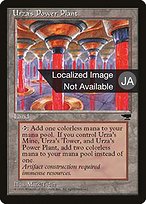 Urza's Power Plant - Chronicles Foreign Black Border