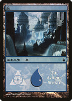 Island - Magic Premiere Shop 2005 - Promo Foil