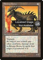 Bronze Horse - Chronicles Foreign Black Border