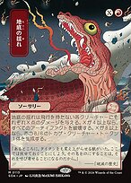 Subterranean Tremors - Secrets of Strixhaven Mystical Archive - Showcase