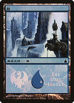 Island - Magic Premiere Shop 2005 - Promo Foil