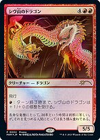 Shivan Dragon - 30th Anniversary Celebration Tokyo - Promo Foil