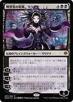 Liliana, Dreadhorde General - War of the Spark