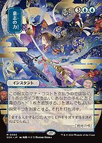 Force of Will - Secrets of Strixhaven Mystical Archive - Showcase